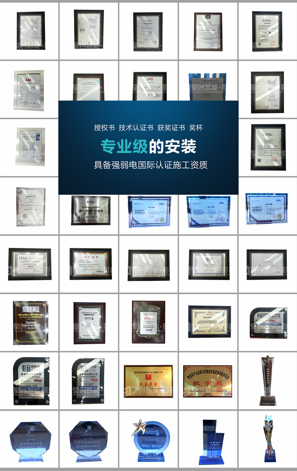 私人影院系統