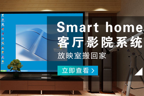 貴陽哪里的智能家電哪個好